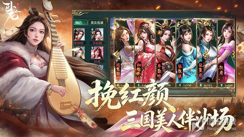 卧龙吟最新版
