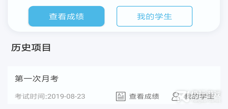 手机阅卷手机软件合集