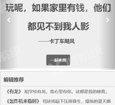 废文网手机软件合集