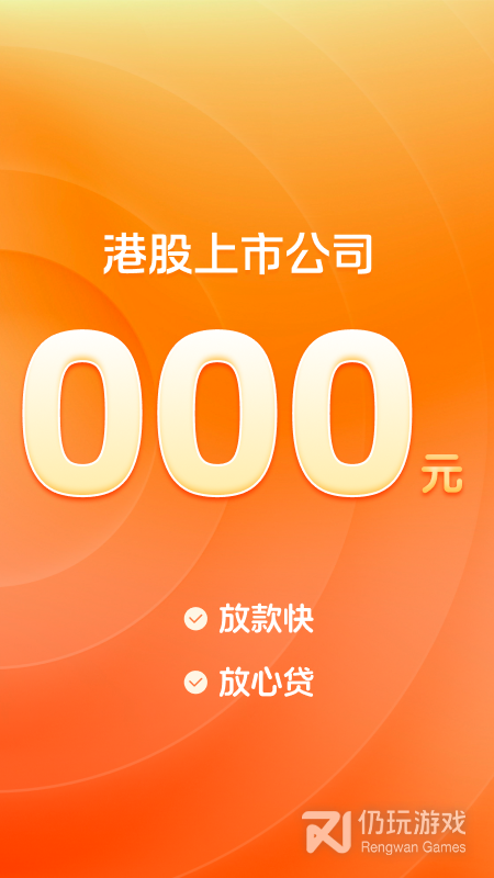 手机无抵押贷款手机软件合集