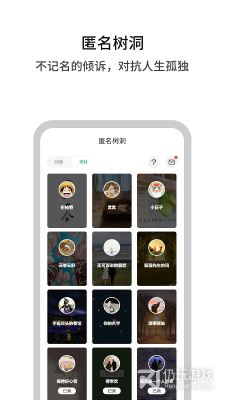 白丁友记