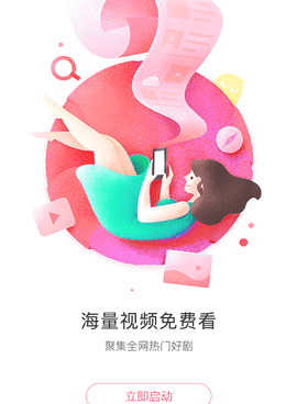 视频追剧手机软件合集