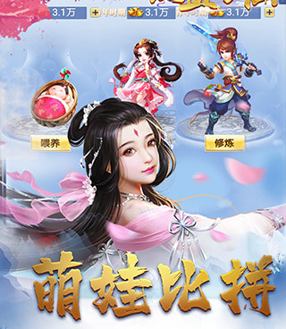跟热血修仙相似的手游合集