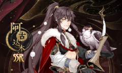 《花亦山心之月》阿古达木技能强度介绍