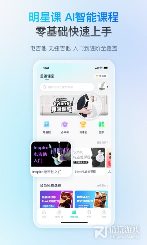 恩雅音乐