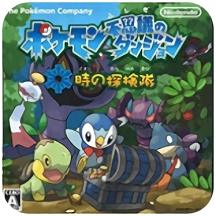 口袋妖怪时之探险队悟饭版