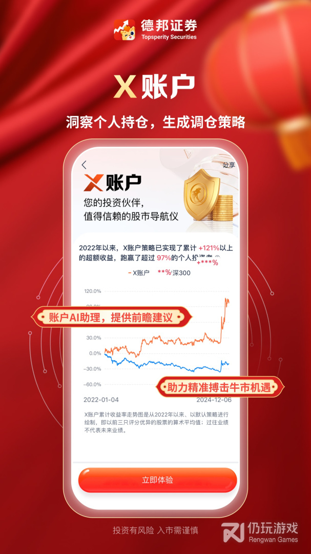 德邦证券
