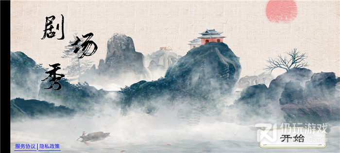 和剧场秀同款的手机软件合集