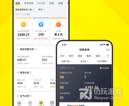 手机开店类手机软件合集