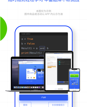 c语言编译器手机软件合集