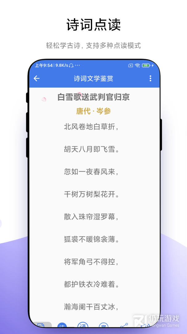 智能点读板