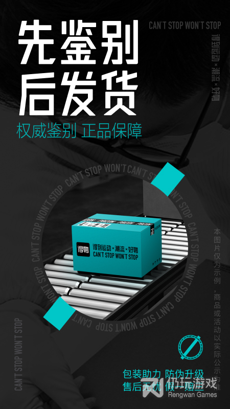 得物