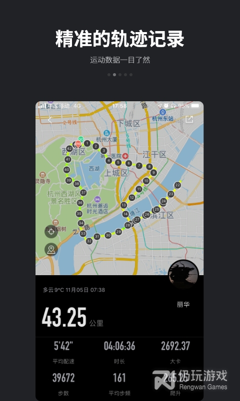 跑跑2024版