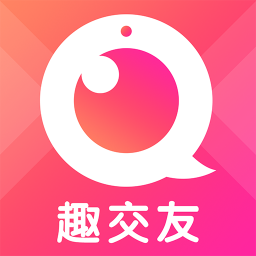 趣交友福利版