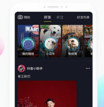 富二代f2抖音所有版本手机软件合集