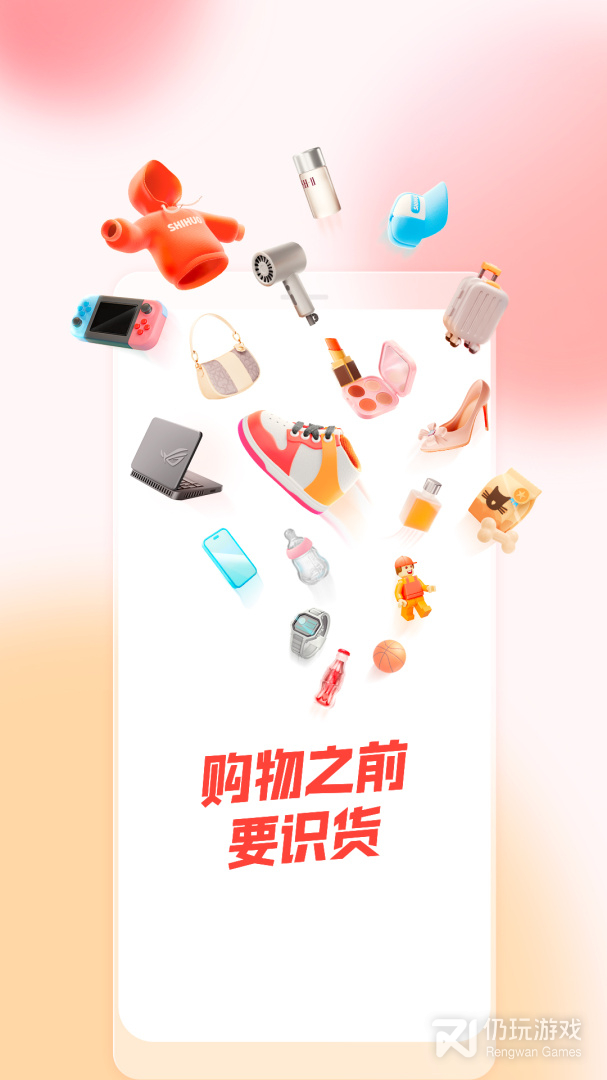 好用又免费的红包海淘手机软件合集