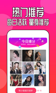 新奇的手机软件合集