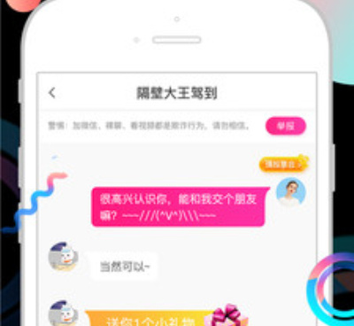 丝瓜视频手机软件合集