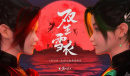 《天涯明月刀》4月13日更新公告