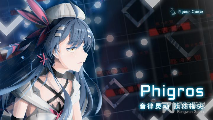 Phigros(隐藏曲)