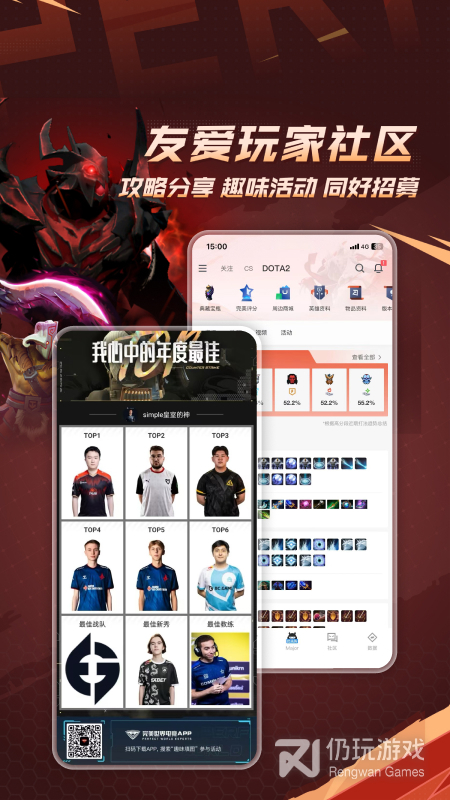 完美世界电竞最新版