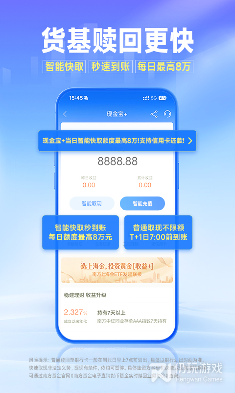 南方基金