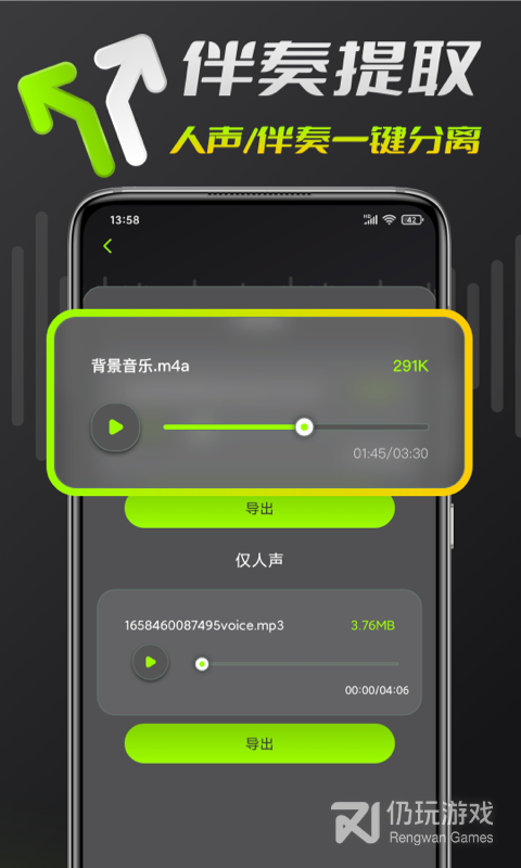 音频剪辑