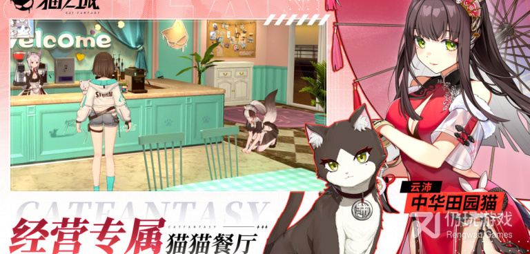 类似猫之城的手游合集