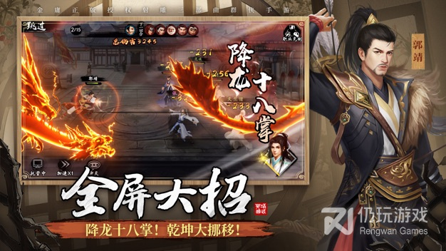 和群侠挂机同款的手游合集