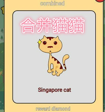 趣味合并手游合集