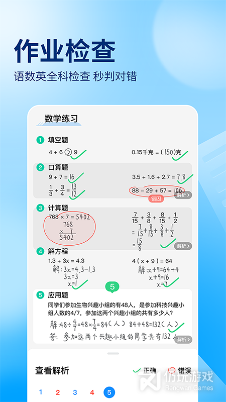 作业帮2024版