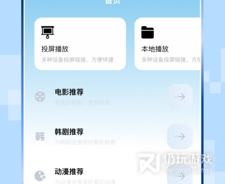 和奇异果影视类似的手机软件合集