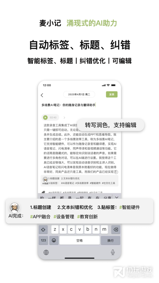麦小记