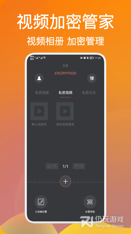 密码视频管家解锁版