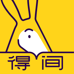 得间免费小说无限墨宝版