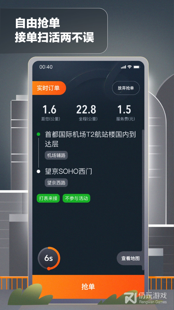 挣钱多的出租车手机软件合集