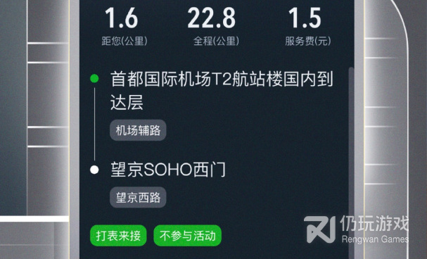 挣钱多的出租车手机软件合集