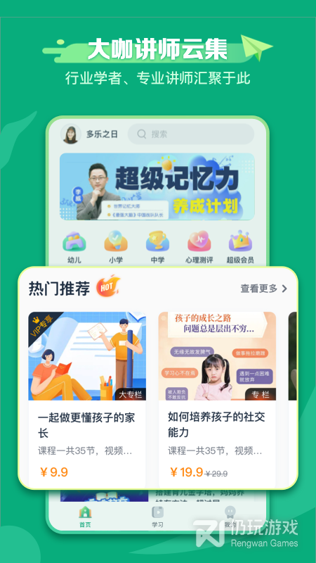 新东方学堂