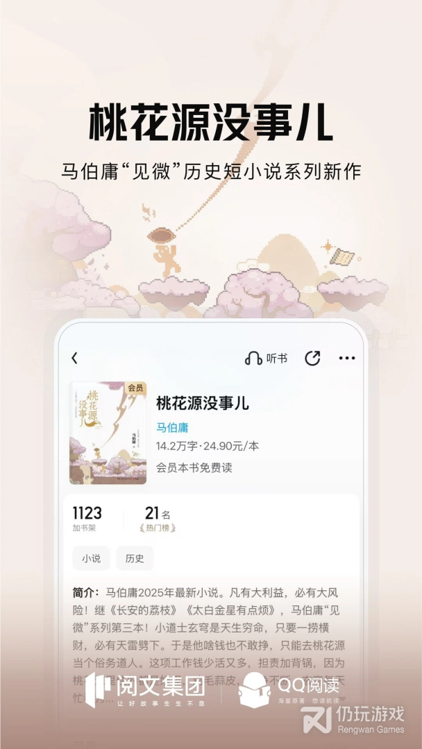 QQ阅读