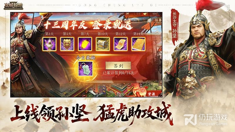 攻城掠地公益服