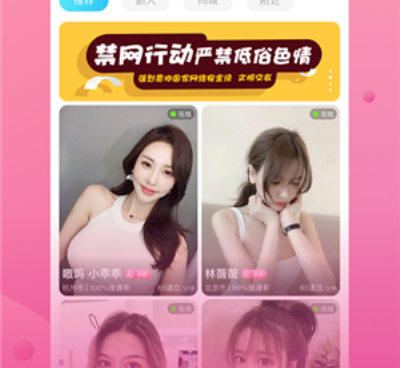 悄悄视频聊天交友手机软件合集