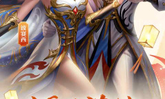 新斗罗大陆7.12合服公告