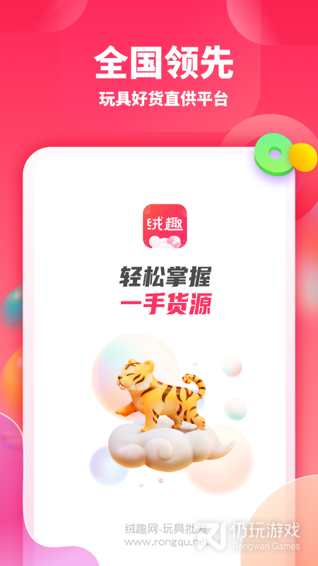 绒趣网