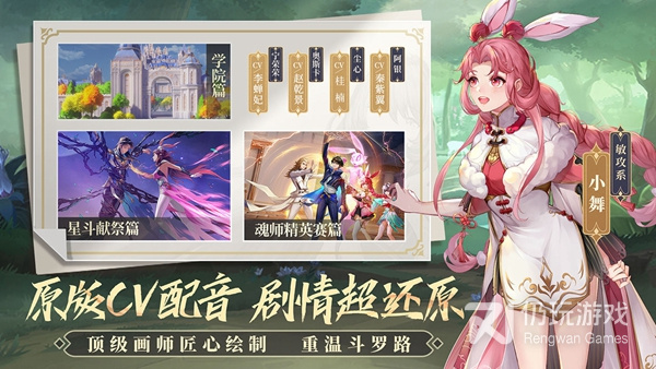 跟斗罗大陆武魂觉醒一样的手游合集