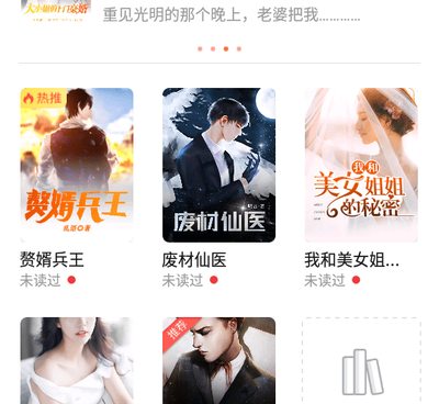 和小说之家差不多的手机软件合集
