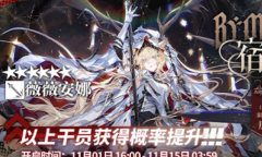 明日方舟4.5周年限定卡池上线时间详情