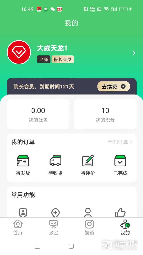 江音统教