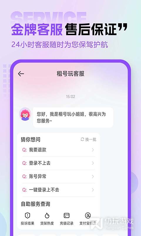 租号玩专业版