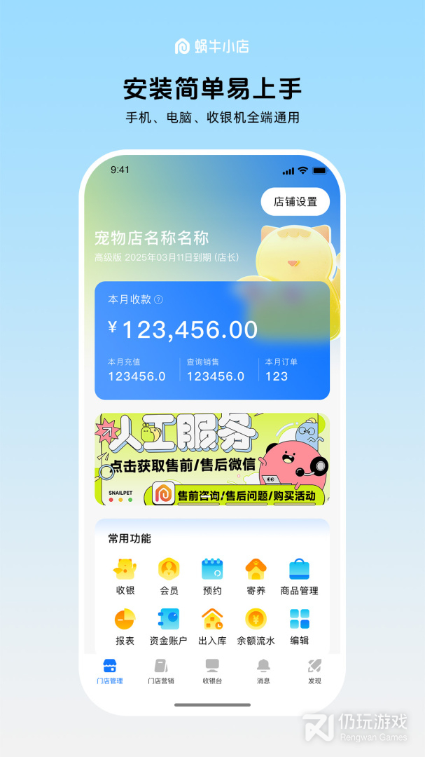 蜗牛小店