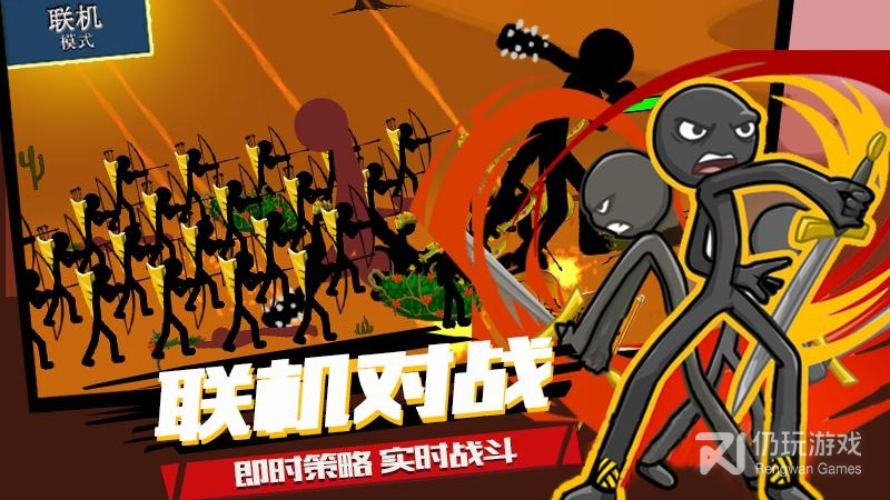 火柴人战争999999钻石999999金币僵尸版
